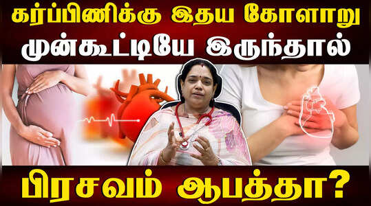 உயரமாக இருக்கும் பெண்கள் கருத்தரிக்கும் போது சிக்கல் வருமா?