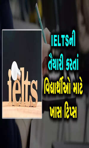 iamgujarat/news-videos/tips-to-pass-ielts-exam-easily