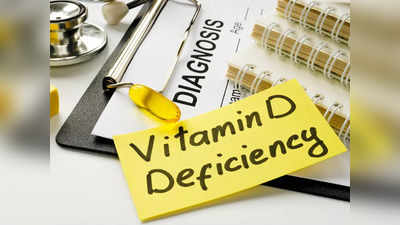 Vitamin D : విటమిన్ డి అందాలంటే ఇవి తినండి..
