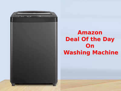 Amazon Deals: 38% की छूट पर बिक रही हैं ये फुली ऑटोमैटिक Washing Machine, कपड़ों की मैल होगी मिनटों में साफ
