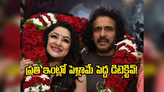 Priyanka Upendra - నేను చేసినవి 46 సినిమాలే.. నా భార్య 50 మూవీస్ చేసేసింది: ఉపేంద్ర 