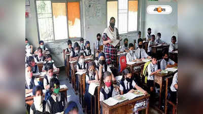 West Bengal School : এখনই স্কুলে ক্লাসঘর চাই অন্তত ৫০,০০০