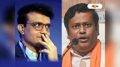 Sukanta Majumdar on Saurav Ganguly : ...স্পেনে ঘোষণা কেন?দিলীপের উলটো হেঁটে দাদা সৌরভকে কটাক্ষ সুকান্তর?