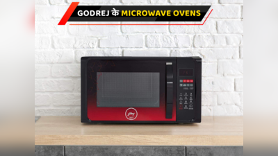 आसान कुकिंग के लिए 5 बेस्ट Godrej Microwave Ovens