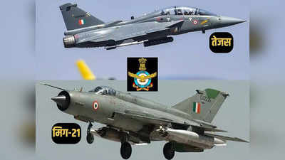 तेजस की फौज खड़ी करने जा रहा भारत, एयर चीफ मार्शल ने बताया मिग-21 विमानों की छुट्टी का प्लान