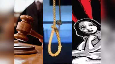 Haryana News: सात साल की बच्ची से रेप और हत्या के दोषी को फांसी की सजा, कैथल ज‍िला अदालत का बड़ा फैसला
