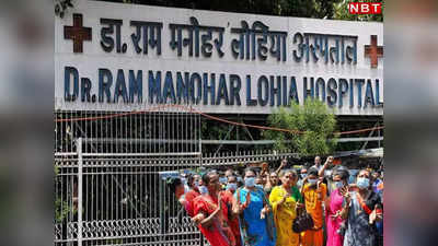 दिल्ली के RML अस्पताल में शुरू होगी ट्रांसजेंडर्स के लिए विशेष ओपीडी सर्विस, यह रहेगा टाइम