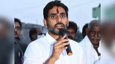 AP Politics: త్వరలోనే నారా లోకేశ్ అరెస్ట్...? ‘ఇండియా’ కూటమిలోకి టీడీపీ..?