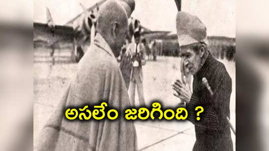 సెప్టెంబర్ 17న ఏం జరిగింది..? ఆరోజుకు ఉన్న ప్రాముఖ్యతేంటి..? 