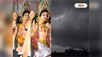 Weather Report : নতুন করে সাগরে তৈরি ঘূর্ণাবর্ত, সোমবার থেকে দক্ষিণবঙ্গে ভারী বৃষ্টি!