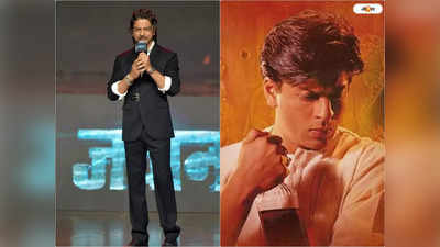 Shah Rukh Khan: শাহরুখ অভিনীত ছবি আশি বছরে ৯ বার রিমেক! জওয়ানের সাফল্যের মাঝেই নয়া তথ্য