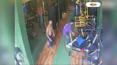 Heart Attack On Treadmill : ট্রেডমিলে হাঁটতে হাঁটতেই ম্যাসিভ হার্ট অ্যাটাক! মৃত ২১-এর তরতাজা তরুণ