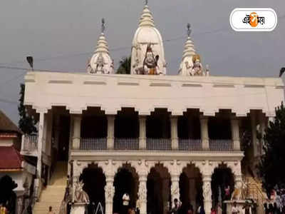 Chakla Loknath Mandir : চাকলা মন্দিরের ৫০ বছর, মন্ত্রীদের বৈঠক সল্টলেকে