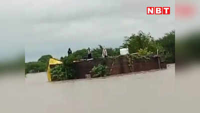 उज्जैन समाचार: बड़नगर की बाढ़ में फंसी गर्भवती महिला, एसडीआरएफ की टीम हुई नाकाम, अब हेलीकॉप्टर से होगा रेस्क्यू