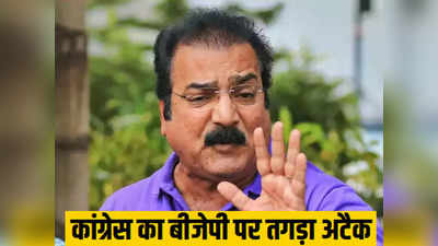 Rajasthan Chunav: दंगे करवा कर चुनाव जीतना चाहती है बीजेपी, दिग्गज कांग्रेस नेता का बड़ा आरोप