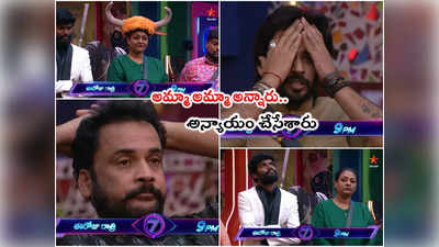 Bigg Boss Elimination: షకీలానే ఎలిమినేట్.. లేటెస్ట్ ప్రోమోలో క్లియర్‌గా లీక్! 