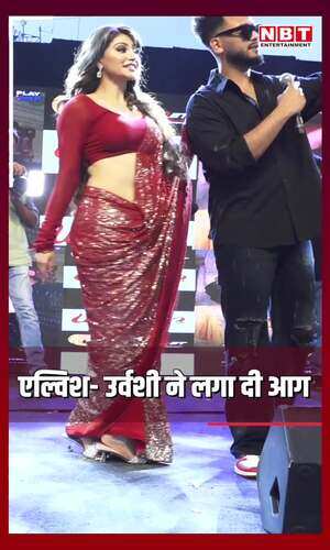 nbt/entertainment/elvish-yadav-and-urvashi-showed-tremendous-chemistry-on-stage