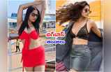 Bigg Boss: రెడ్ డ్రెస్‌లో రెచ్చిపోయిన ఇనయా.. బ్లాక్‌లో కాకరేపిన దివి