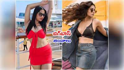 Bigg Boss: రెడ్ డ్రెస్‌లో రెచ్చిపోయిన ఇనయా.. బ్లాక్‌లో కాకరేపిన దివి 