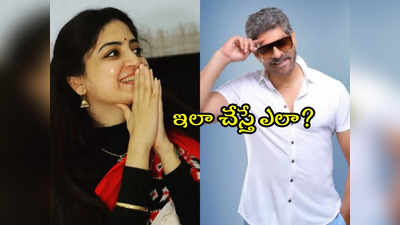 Jagapathi Babu : ఏంటి ఇది?.. మంచిది కాదు.. జగపతి బాబుపై పూనమ్ ట్వీట్ 