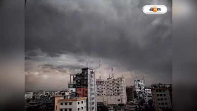 Bangladesh Weather Forecast: কিছুক্ষণের মধ্যেই ঝেঁপে বৃষ্টি, ওপার বাংলায় একাধিক জেলায় বৃষ্টি