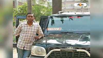 West Bengal Constable Arrested: বাগনান থানার মুকুটহীন সম্রাট! কোটিপতি কনস্টেবলের উত্থানের কাহিনি চমকে দেবে