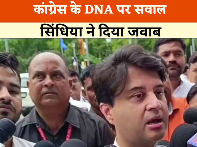 कांग्रेस के DNA पर सवाल