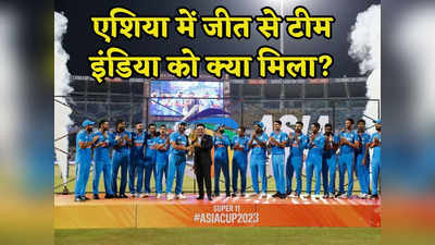 एशिया कप की जीत से टीम इंडिया को क्या मिला, बैटिंग-बॉलिंग और फील्डिंग में कौन पास-कौन फेल?