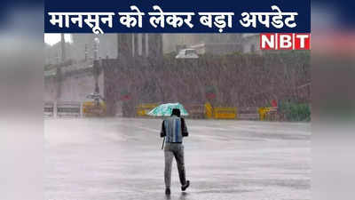 Jharkhand Weather Update: झारखंड के लिए IMD ने जारी किया येलो अलर्ट, जानें किन जिलों में 23 सितंबर तक होगी बारिश