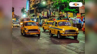 Taxi Service In Kolkata : কমতে পারে হলুদ ট্যাক্সির ভাড়া, ইঙ্গিত রাজ্যের পরিবহণমন্ত্রীর