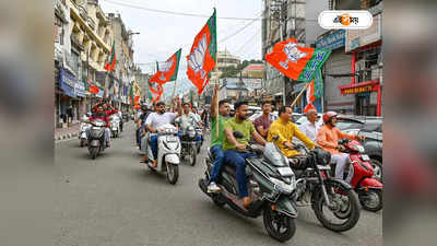 Bharatiya Janata Party : জেলায় জেলায় কল সেন্টার খুলে মোদীর প্রচার