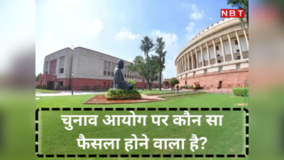 Parliament में सरकार क्या करने जा रही? 9 पूर्व मुख्य चुनाव आयुक्तों ने PM मोदी को लिखी चिट्ठी, रोक दीजिए