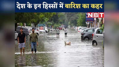 नदियां उफान पर, घरों में घुसने लगा पानी... भारी बारिश के बाद MP समेत देश के इन हिस्सों में बाढ़ का खतरा