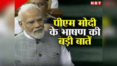PM Modi Speech: नेहरू की तारीफ, अटल का जिक्र.. पीएम मोदी ने पुरानी संसद भवन में क्या-क्या कहा जाने