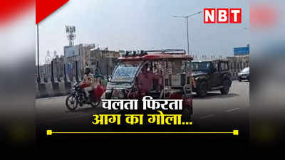 E-Rickshaws in Delhi: कब सेफ बनेगा ई-रिक्शों में सफर ? महिला की मौत के बाद उठे कई सवाल