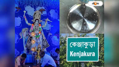 Vishwakarma Puja : জৌলুস হারিয়েছে কাঁসা, বাঁকুড়ার শিল্প গ্রামে টিমটিমে বিশ্বকর্মা