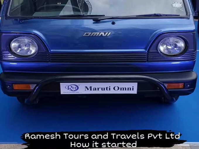 Maruti Omni দিয়ে ট্যুর ও ট্রাভেল ব্যবসা