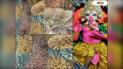 Ganesh Chaturthi 2023: ১০০-২০০-৫০০-র নোটে সেজেছে গণেশ মন্দির, কোথায় জানেন?