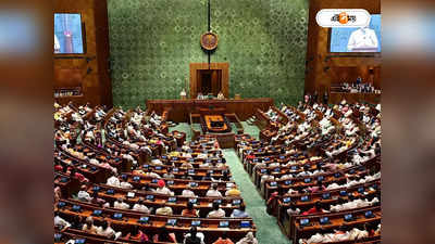 Parliament Special Session Live : নেহরুজি-ইন্দিরাজির প্রয়াণে সংসদে অশ্রু ঝরেছে: প্রধানমন্ত্রী