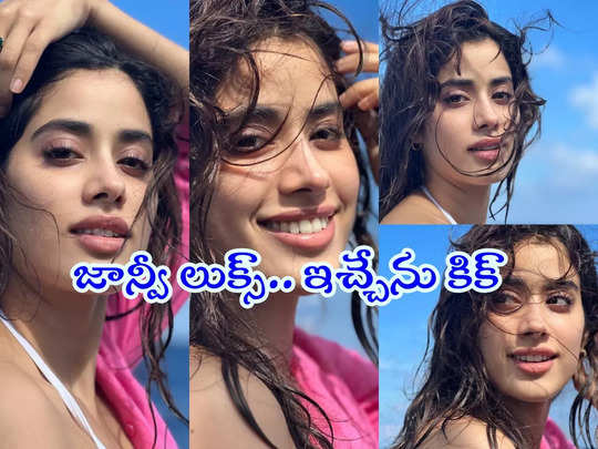 Janhvi Kapoor : పండుగ రోజు కూడా తగ్గడం లేదు.. జాన్వీ అందాల ప్రదర్శన.. ఫోటోలు వైరల్ 