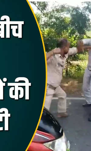 two policeman fight has gone viral in nalanda bihar news
