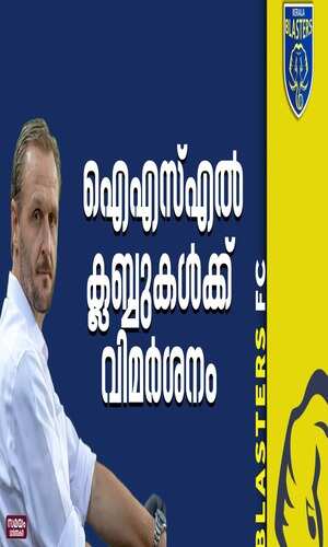 samayam/sports/ivan-vukomanovic-kerala-blasters-coach-says-other-isl-clubs-for-not-trusting-indian-strikers