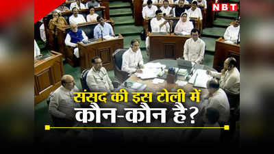 PM Speech: हमारे बीच जो ये टोली बैठती है... संसद में कौन हैं वे लोग, जिनका PM मोदी ने किया जिक्र