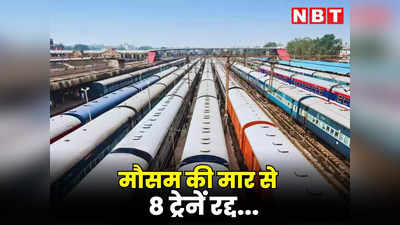 राजस्थान में भारी बारिश के चलते 8 ट्रेनें रद्द, यहां जानें कौनसे रूट का रेल यातायात हुआ प्रभावित