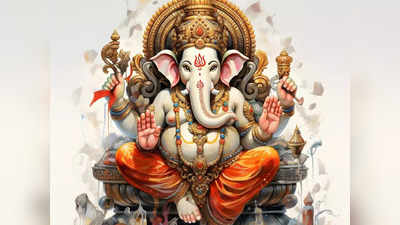 Ganesh Chaturthi 2023: গণেশের কৃপায় ফুলেফেঁপে ওঠে ৪ রাশি, এদের সব বাধা-বিঘ্ন দূর করেন বিঘ্নহর্তা