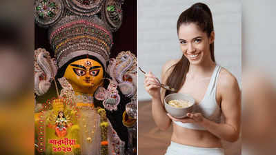 Durga Pujo 2023: পুজোর আগেই মেদ ঝরিয়ে ছিপছিপে হতে নিজের ডায়েট জেনে নিন সব রাশির জাতকরা
