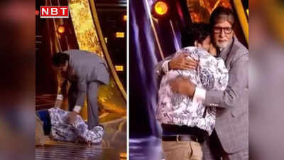 केबीसी 15: अमिताभ बच्‍चन ने पूछा 7 करोड़ का सवाल, पैरों में गिरकर रोया कंटेस्टेंट, बिग बी ने सीने से लगा लिया