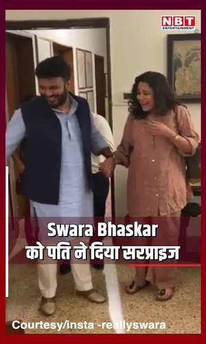 nbt/entertainment/swara-bhasker-baby-shower-inside-video-with-husband-fahad-ahmad-a-surprise-party
