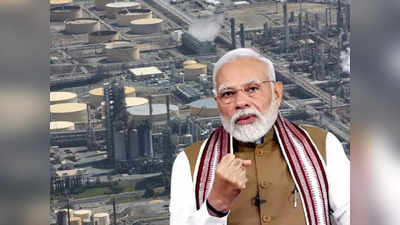 India News: বিশ্বের বৃহত্তম তেল শোধনাগার হবে ভারতে! কোথায় তৈরি হবে প্রকল্পটি?