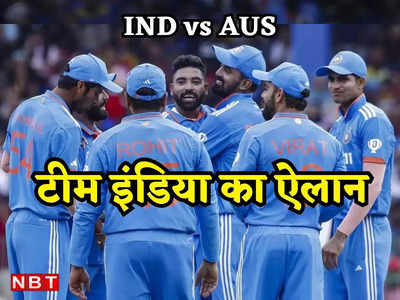 IND vs AUS: ऑस्ट्रेलिया सीरीज के लिए टीम इंडिया का ऐलान, रोहित-विराट को आराम, केएल राहुल कप्तान